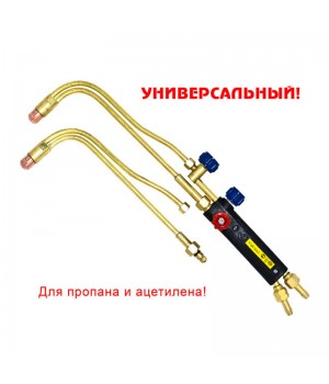 Газовый резак Р1 Донмет 143 А/П универсальный