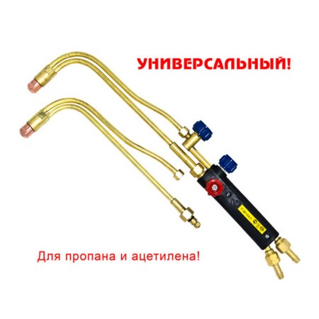Газовый резак Р1 Донмет 143 А/П универсальный